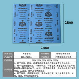 Disque de ponçage Matador P800 en carbure de silicium, adhésif, bleu, papier abrasif humide pour le polissage du bois, des meubles et de la peinture automobile - Product Image 2