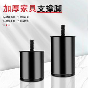 Furniture <b>Leg</b> Adjustable Iron Round Foot With Screw <b>For</b> <b>Sofa</b> Minimalist Design Easy Installation - Product Image 5
