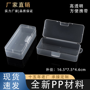 Plastic Storage Box Rectangle 16.5x7.5x4.6cm Snap Lock Covered Office Organizer Stationery Container - Product Image 5