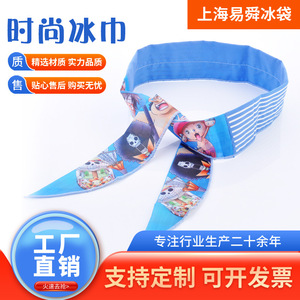 Summer Hot Selling Cooling <b>Towels</b>, Icy <b>Towels</b>, Cooling and Heat Relief Scarves with Ice <b>Heads</b>, Manufacturers - Product Image 4