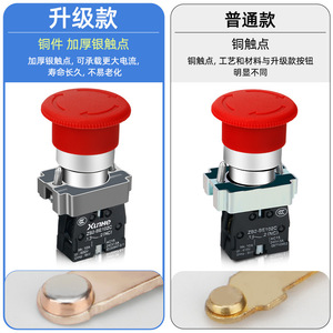 Xunhe Emergency Stop Mushroom <strong>Button</strong> 22mm Normally <strong>Closed</strong> Self-Locking Push Switch Silver Contact Dust Proof IP40 - Product Image 1