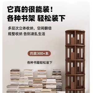 <b>Solid</b> <b>Wood</b> Rubberwood Rotating Bookshelf 360 Degree Floor Standing Storage Unit For Home Living Room And Children - Product Image 4