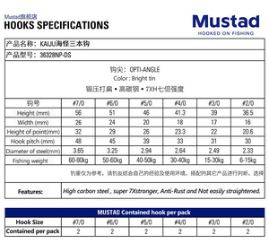 <span class=keywords><strong>Mustad</strong></span> — matériel de pêche en vrac, 36328, 7X, Triple hameçon classique, fabriqué en mer - Product Image 4