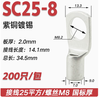 Sc25-10 de Sc25-8 Sc25-6 Sc25-12 Sc25-5 trou de boulon cosses de câble en cuivre étamé 10A bornes de batterie d'alimentation pour câble