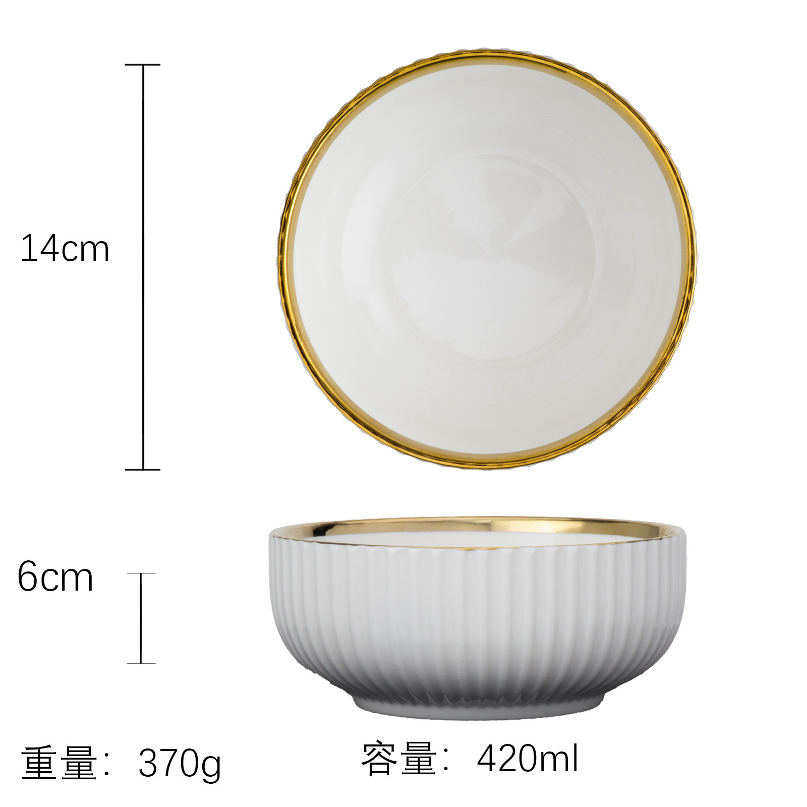 Tazón de 5.5 pulgadas con diseño vertical.