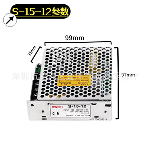 Mwish S-15-12 <b>12V</b> 1.25A Ac Dc <b>Switching</b> Power Supply For Led <b>Lighting</b> - Product Image 1