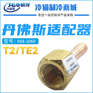   อะแดปเตอร์เชื่อมต่อวาล์วขยายตัวความร้อน 068-2060 2061 2062 2063 2081 ทองเหลืองสำหรับเครื่องปรับอากาศ - Product Image 5
