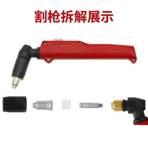 SG-51 CNC <b>Plasma</b> <b>Cutter</b> Accessories Electric Nozzle Hafnium Wire Electrode & Welding Cutting Machine <b>Plasma</b> Electrode Nozzle - Product Image 2