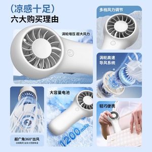 Ventilateur à turbine portatif A7, moteur sans balais 5W, ventilateur de refroidissement rechargeable portable - Product Image 2