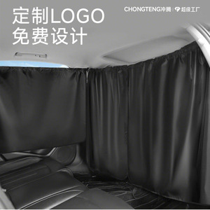 Chongteng Car Interior Partition Curtain Black Retractable Sunshade Front Rear Row Privacy <b>Screen</b> - Product Image 1