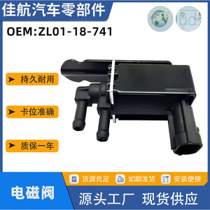 Válvula Solenoide de Vacío Jiahang ZL01-18-741 para Mazda 323 DC 24V 0-10 Bar - Product Image 5
