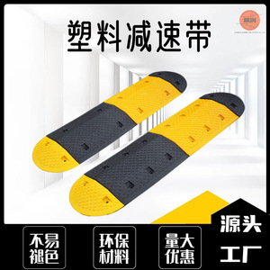 แผ่นลดความเร็วพลาสติก 50x32x4 ซม. และ 50x35x4 ซม. แผ่นสะท้อนแสงเพื่อความปลอดภัยทางจราจรสำหรับลานจอดรถและถนน - Product Image 5