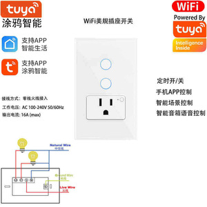 สมาร์ท ยูเอส สแตนดาร์ด ซ็อกเก็ต 16A รีโมทคอนโทรล Wi-Fi สำหรับโรงแรม บีแอนด์บี สมาร์ทโฮม - Product Image 2