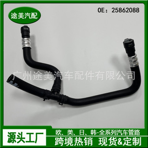 Tuyau de sortie de chauffage moteur Tm 25862088 pour Buick Enclave, tuyau de liquide de refroidissement, pièce de rechange automobile - Product Image 2