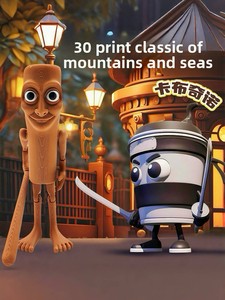 Kings Shanhaijing Toy Surrounding Complete Set God Beast Stick Man Coffee Fusion Monster 3d Printing Model 1kg Made in China - Product Image 1