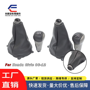 Pommeau de levier de vitesse manuel Honda Civic avec cache-poussière en cuir, design ergonomique pour améliorer l'intérieur de la voiture - Product Image 4