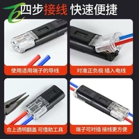 Connecteur LED D2 à raccordement rapide sans soudure, sans décapage, type enfichable mutuel avec verrouillage, pour câble d'alimentation 2P, joint de raccordement.