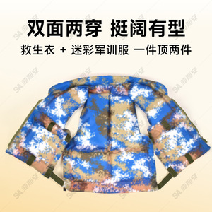 เสื้อชูชีพฝึกทหาร, เสื้อชูชีพสำหรับผู้ใหญ่แบบลอยตัวสูง, เสื้อกั๊กพรางตัว, เสื้อผ้าสำหรับควบคุมน้ำท่วมและช่วยเหลือฉุกเฉิน, ประเภท 87 - Product Image 5