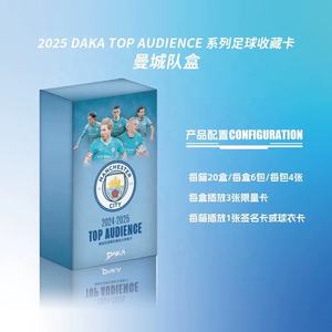 2024-25 DAKA ดาคา สำหรับบาร์เซโลน่า/แมนเชสเตอร์ ซิตี้ มิลาน อินเตอร์ มิลาน ของขวัญทีมแบบกำหนดเองได้ ทำจากกระดาษรักษ์โลก - Product Image 4