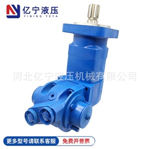 Moteur hydraulique cycloïdal Yining Hydraulics BM5 245 250 315 400 pour treuil de bateau de pêche - Product Image 1