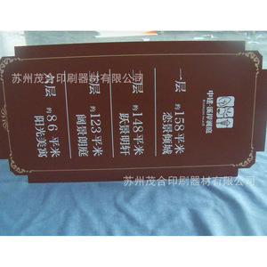 Stamping <b>Sheet</b> Metal Control Panel Screen Printing Processing Custom Size Surface Finishing - Product Image 2