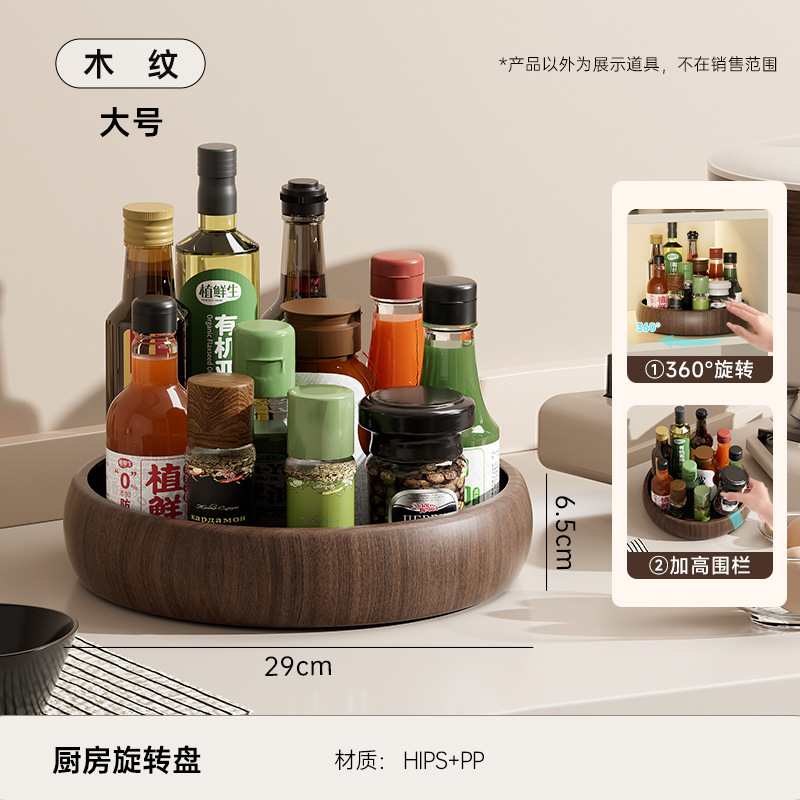 Grande taille - grain de bois [rotatif]