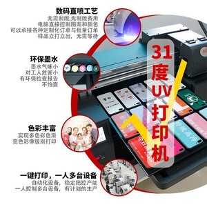 Imprimante UV à plat universelle 31du Mini A4 pour papeterie, produits créatifs, règles, présentoirs, étiquettes en cristal, impression acrylique - Product Image 1