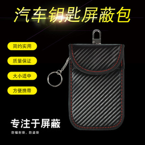 Funda para llave de coche de fibra de carbono, doble capa, blindada, antirrobo, estilo minimalista - Product Image 5