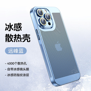 Custodia a rete traspirante elettroplaccata per dissipazione del calore cellulare per <span class=keywords><strong>iPhone</strong></span> 17, custodia per telefono <span class=keywords><strong>Apple</strong></span> 16 Pro Max con pellicola protettiva per obiettivo, compatibile con <span class=keywords><strong>iPhone</strong></span> 15, <span class=keywords><strong>14</strong></span>, 13 - Product Image 5