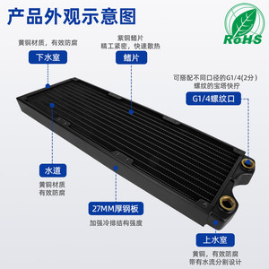 หม้อน้ำทองแดง Yingbo ขนาด 360 มม. หนา 27 มม. ระบบระบายความร้อนด้วยน้ำสำหรับเคสคอมพิวเตอร์ - Product Image 1