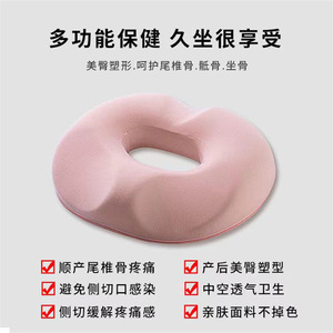 Cojín en forma de U para hemorroides, color rosa, transpirable, para asiento de oficina, soporte lumbar y para las nalgas - Product Image 5