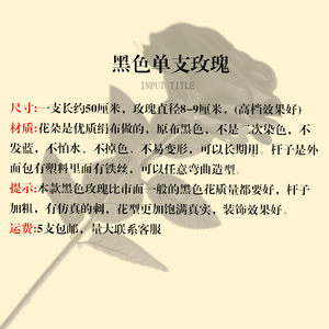 Rosa Negra Artificial de 50cm de Altura, Simulación Realista, Decoración de Halloween, Estilo Gótico - Product Image 1