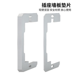 Espaciador de placa de pared transfronterizo para montaje empotrado, nivelador para enchufes y tomas de corriente - Product Image 4