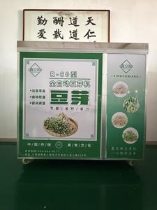 Máquina comercial para <span class=keywords><strong>brotes</strong></span> de frijol para fábricas de procesamiento de alimentos, restaurantes, germinadora de <span class=keywords><strong>brotes</strong></span> totalmente automática de acero inoxidable - Product Image 2