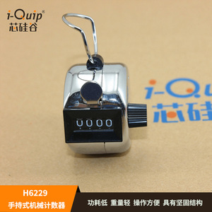 เครื่องนับจำนวนแบบมือถือซิลิคอนวัลเลย์ H6229 แบบสี่หลัก พร้อมปุ่มกด สำหรับงานนับจำนวน - Product Image 4