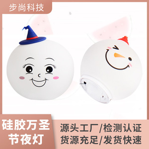 Silicone Desk Lamp Halloween Series Night <b>Light</b> <b>USB</b> <b>Rechargeable</b> LED Round Tap Control Multicolored Ambient <b>Light</b> Gift - Product Image 5