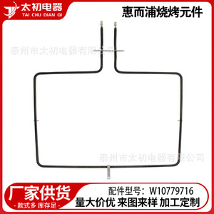 Pieza de repuesto para parrilla Whirlpool W10779716, accesorios para barbacoa, modelo metálico 0204 - Product Image 2