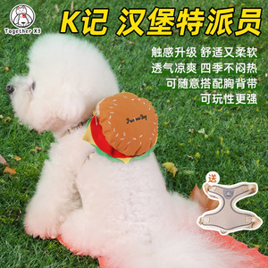 สายรัดอกสัตว์เลี้ยงลายการ์ตูนเบอร์เกอร์ KFC ปรับได้สำหรับสุนัขพันธุ์เล็ก สายจูงสำหรับพาเดิน - Product Image 3