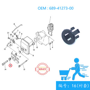 คลิปหนีบสายยามาฮ่ารูปตัว C พลาสติก 689-41273-00 สำหรับมอเตอร์นอกเรือ - Product Image 2