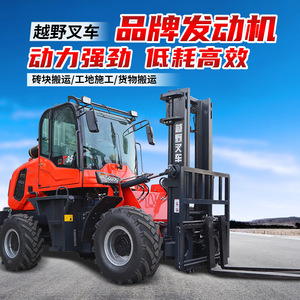 Chariot élévateur intégré multifonctionnel à quatre roues motrices entièrement automatique de 5 à 6 tonnes pour la manutention et l'empilage en entrepôt de construction - Product Image 4