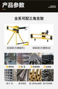 Dobladora de tubos hidráulica DWG, máquina multifuncional para doblar tubos redondos y sin costura de acero galvanizado - Product Image 1
