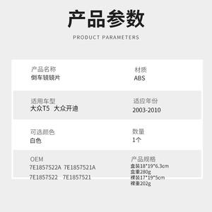 Rétroviseur de voiture pour Volkswagen Caddy 2004-2011 Multivan T5 2003-2010 Côté gauche Type convexe Couleur blanche Numéro de pièce FP040 - Product Image 2