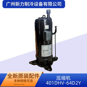 Compresseur frigorifique Hitachi Inverter 401DHV-64D2Y 24 V R22 pour remplacement de climatisation - Product Image 3