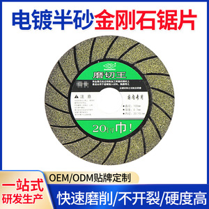 Meule de Guangzhou de 100 mm de diamètre à segment de découpe pour pierre, verre, céramique, métal - Product Image 4