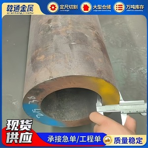Tubería de Acero al Carbono sin Costura de 110 mm de Diámetro Exterior 45 #   Tubería Estructural Redonda Sin Aleación Laminada en Caliente, Estándar GB - Product Image 5
