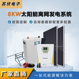 Sistema de Energía Solar Techfine de 8 Kw, Silicio Monocristalino, Suministro de Energía Fuera de la Red para el Hogar - Product Image 5