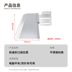 Fermeture éclair pliable rapide à ouverture de 10 mm en acier inoxydable pour machine à coudre à plat à double aiguille - Product Image 1