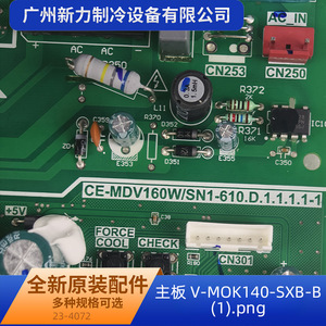 แผงวงจรหลักเครื่องปรับอากาศ V-Mok รุ่น V-MOK140-SXB-B ของแท้ แผงควบคุมแอร์ส่วนกลาง อะไหล่วงจรไฟฟ้า - Product Image 2