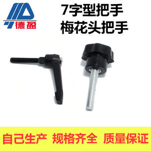 Accesorios para Perfiles de Aluminio Industriales, Manija en Forma de L con Perilla Giratoria Ajustable para Diversas Aplicaciones - Product Image 5