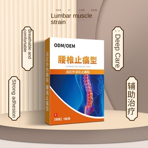 พลาสเตอร์ยาแก้<span class=keywords><strong>อักเสบ</strong></span>อินฟาเรดแผ่นหลัง<span class=keywords><strong>บรรเทา</strong></span><span class=keywords><strong>อาการ</strong></span>ปวด - Product Image 4